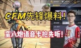 cfm最新角色爆料,神秘英雄即将登场，技能亮点抢先看！