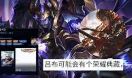 吕布荣耀典藏爆料最新,传奇武将再临，全新技能爆料揭秘