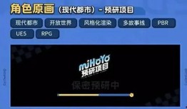 米哈游新游戏最新爆料,米哈游新游戏首曝，引领次世代冒险之旅