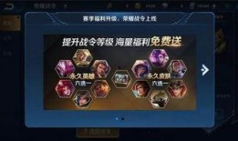 王者荣耀s17最新爆料战令皮肤,S17战令皮肤惊艳亮相，神秘英雄风采独绝