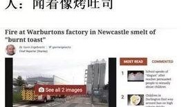 最新外网爆料新闻报道大全,最新外网爆料新闻报道大盘点