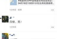 台湾最新消息爆料视频,最新视频揭露台湾重大事件内幕