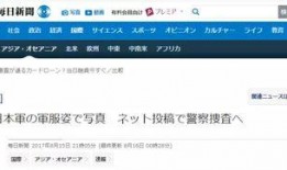 最新日本爆料新闻事件有哪些,日本最新爆料新闻事件聚焦