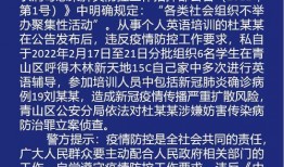 包头疫情最新爆料,揭秘病毒传播轨迹与防控措施”