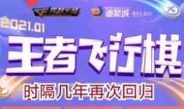 王者飞行棋最新爆料,神秘机制揭秘，飞行棋界再掀风云