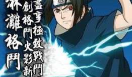 火影最新重磅爆料视频,神秘力量觉醒，忍者世界风云再起！